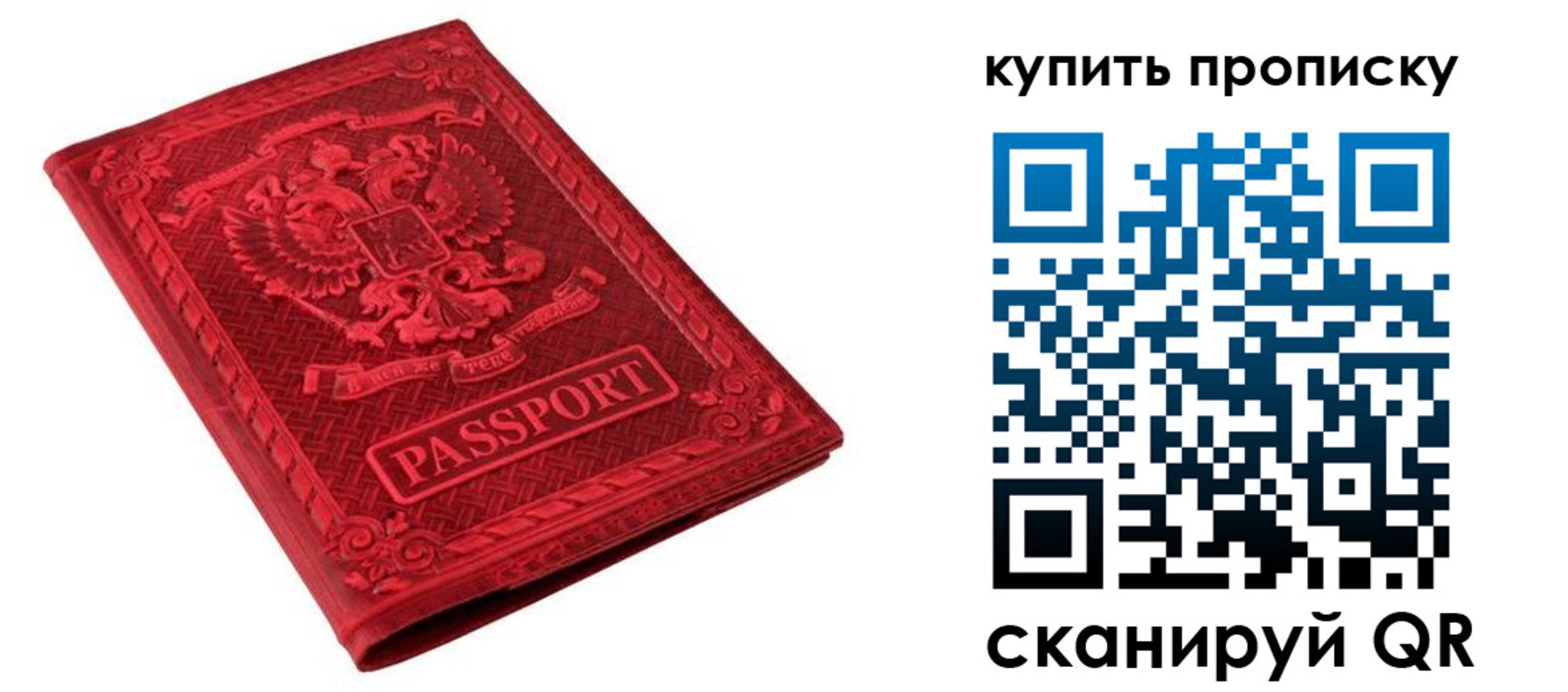 прописка в Дзержинске