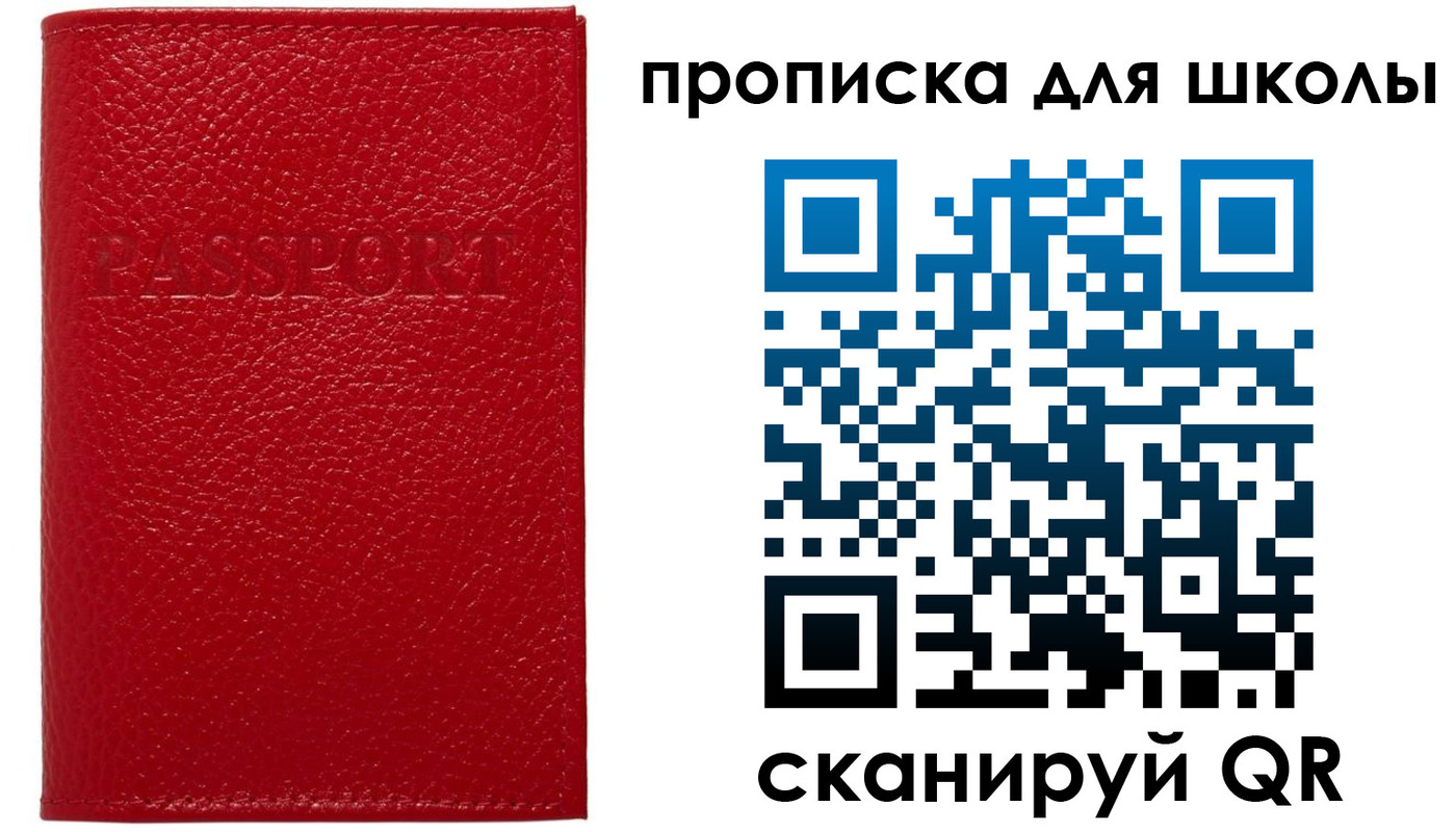 прописка поиск в Дзержинске