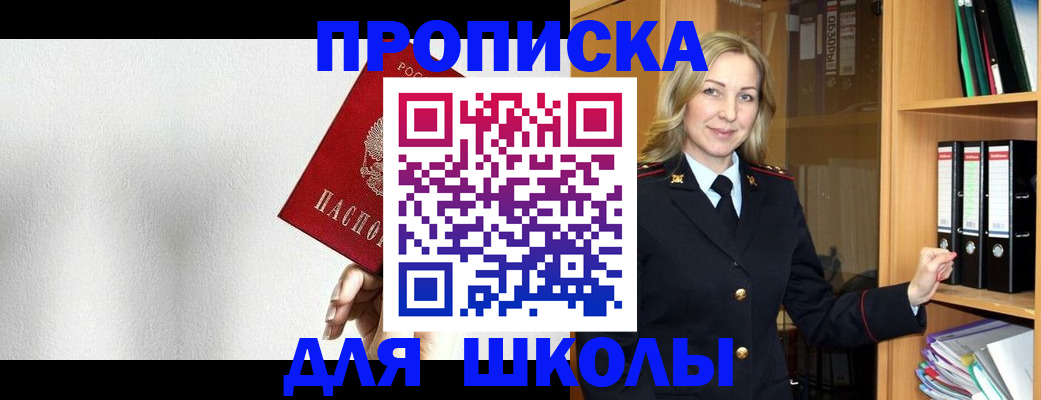 временная регистрация законно в Дзержинске