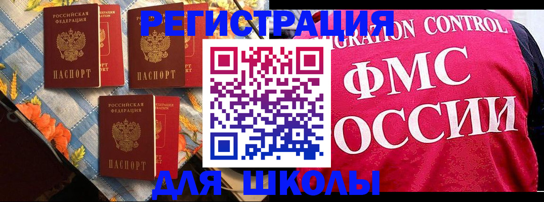 прописка регистрация в Дзержинске